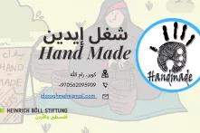 شغل إيدين HandMade 