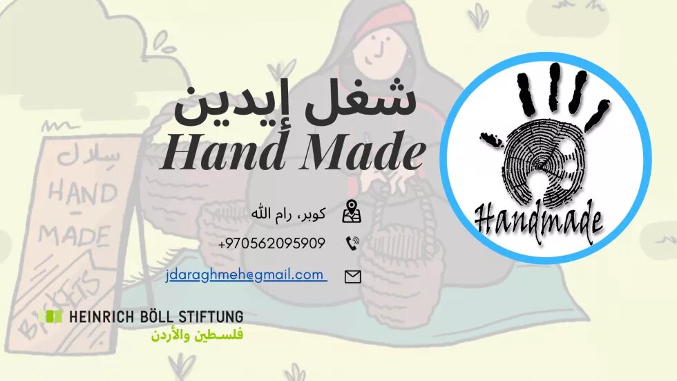 شغل إيدين HandMade 