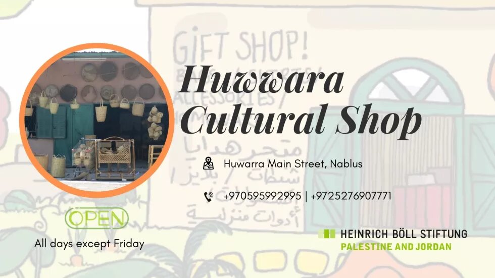 Huwwara Cultural Shop 