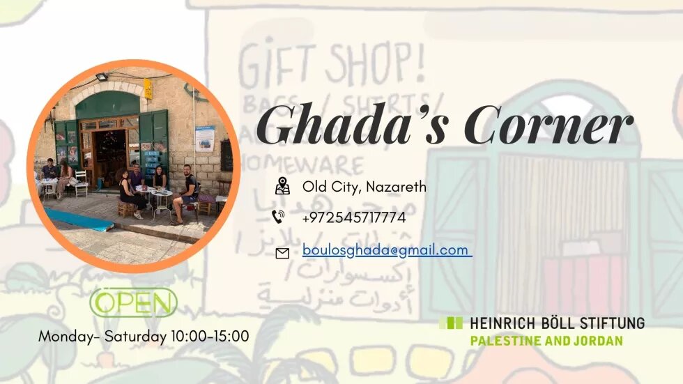 Ghada's Corner 