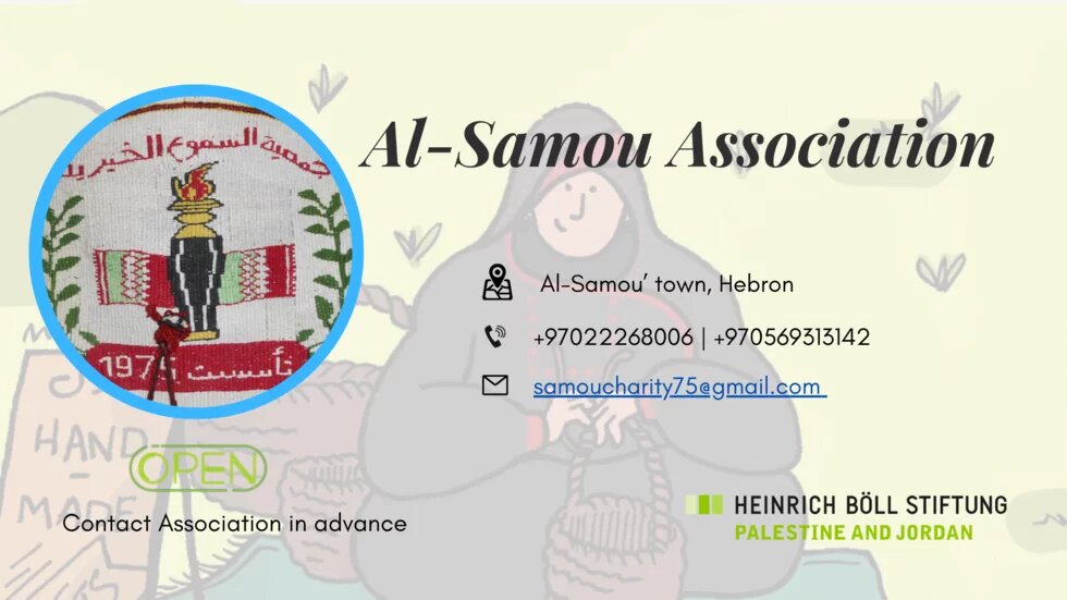 Al-Samou' Association 